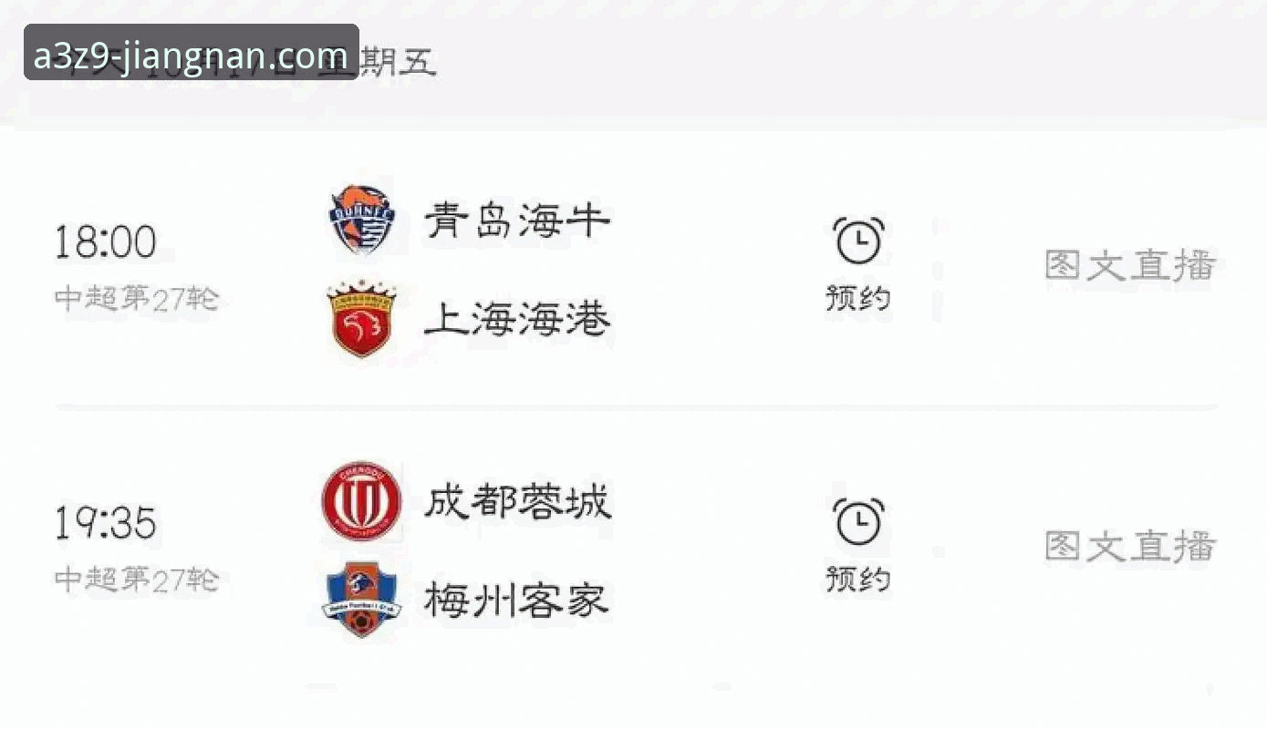 江南APP下载地址 青岛海牛爆冷击败海港全攻略:从比赛复盘到实战战术分析