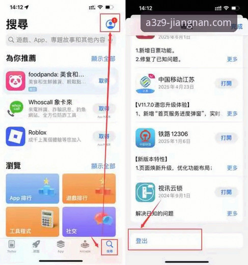 江南APP服务使用技巧 掌握江南APP服务使用技巧的实战指南:从下载到深度体验